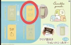 すみっコぐらし クリア窓付きウォレットショルダーのサムネイル