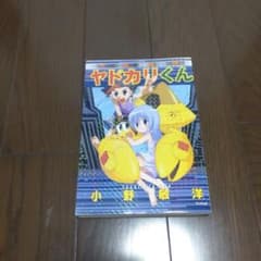 r*n様 甲殻機神ヤドカリくん - メルカリ