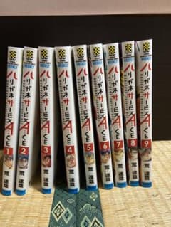 ハリガネサービスACE 1〜9のサムネイル