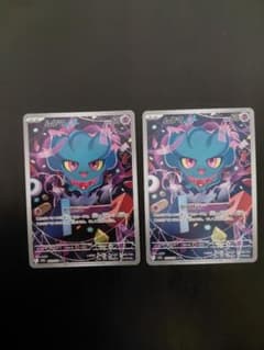 ポケモンカード　ムウマ　202/193 ARのサムネイル