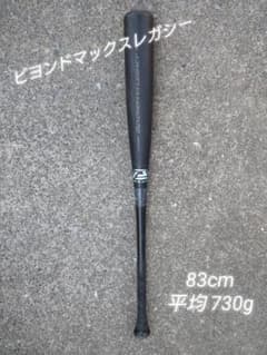 ビヨンドマックスレガシー 一般用 軟式用 ミドルバランス 野球 バット ミズノのサムネイル