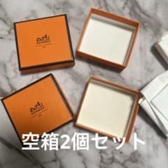 HERMES ミニオレンジボックス 空箱2個セット - メルカリ