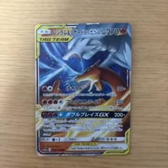 レシラム&リザードンGX RR サン&ムーン ハイクラスパック タッグオールス…のサムネイル