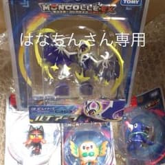 ポケモン サン・ムーン☆モンスターコレクション・エクストラ〜ルナアーラなど〜のサムネイル