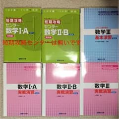 駿台受験シリーズ 数学のサムネイル