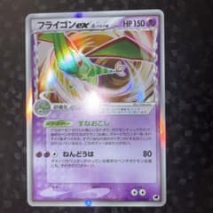 2006年 PCG δ-デルタ種 ☆ ★ ♦︎ ● ex ギャラドス フライゴン フライゴンex δ-デルタ種 ☆ PCG 拡張パック さいはての攻防 キラ 0