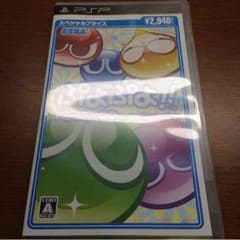 ぷよぷよ！!のサムネイル