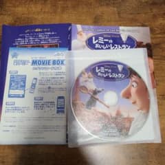 レミーのおいしいレストラン DVD ディズニー ピクサーのサムネイル