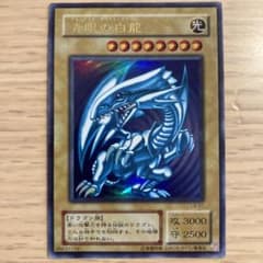 ブルーアイズホワイトドラゴンのサムネイル