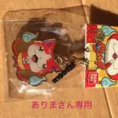 妖怪ウォッチ★のサムネイル