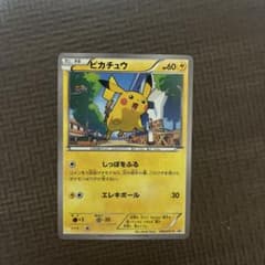 美品】ピカチュウ PROMO XYシリーズプロモーションカード - メルカリ