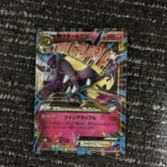 N*n様 MクチートEX P XY BREAK ダブルメガBREAKセット Mプのサムネイル