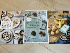 離乳食 本 ひよこクラブのサムネイル