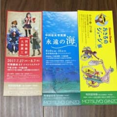 ★夏休みに★鑑賞チケットセットのサムネイル