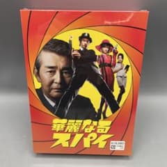 未開封 華麗なるスパイ DVD-BOX - メルカリ