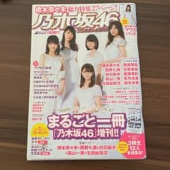 乃木坂46 プレイボーイ 2016のサムネイル