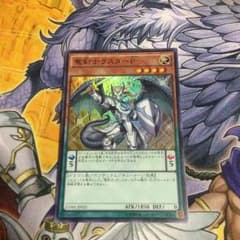 Yu様専用 竜剣士ラスターPのサムネイル