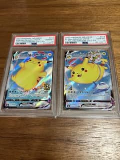 そらをとぶピカチュウ なみのりピカチュウ V MAX PSA10 連番 - メルカリ