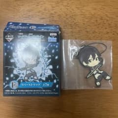 SAO ☆ 이치 반 쿠지 고무 스트랩 ☆ 키리토