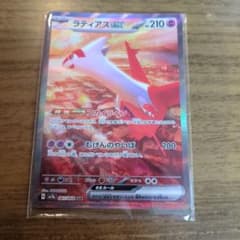 ラティアスex SAR スカーレット&バイオレット 強化拡張パック 楽園ドラゴ…のサムネイル