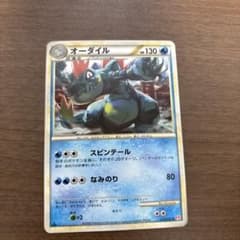ポケモンカード オーダイル 2009のサムネイル