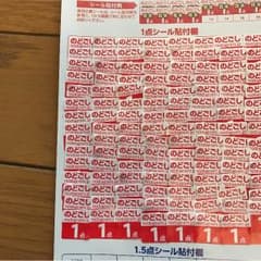 のどごし生キャンペーンシールのサムネイル