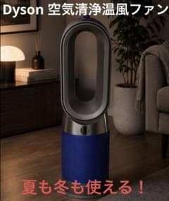 Dyson Pure Hot+Cool HP04 空気清浄機 アイアンブルー - メルカリ