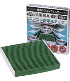 ホンダ車用 Desirable製 特殊3層構造＆活性炭入  エアコンフィルターのサムネイル
