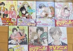 山田くんとLv999の恋をする 1-7巻のサムネイル