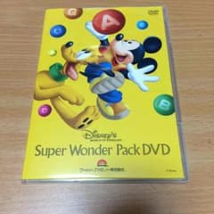 ディズニー 英会話 教材 DVDのサムネイル