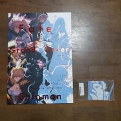 FGO 原画集 終局特異点 冠位時間神殿ソロモン 原画クリアシートのサムネイル