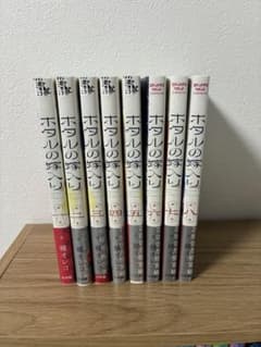 ホタルの嫁入り1-8巻のサムネイル