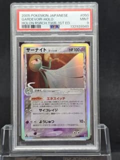 30サーナイト δ ☆ 拡張パック ホロンの研究塔 050/086 - メルカリ