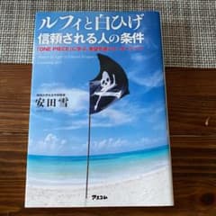 ルフィと白ひげ信頼される人の条件 = Monkey D.Luffy & Edw…のサムネイル