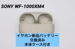 SONY WF-1000XM4 プラチナシルバー 新品純正バッテリー交換済み SONY WF-1000XM4ワイヤレスイヤホン プラチナシルバー - メルカリ