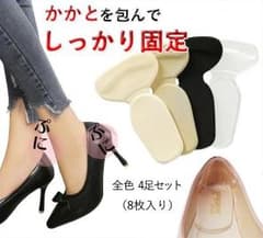 擦れ防止パッド かかと用 ヒールジェルクッション 4色セットのサムネイル