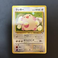 旧裏】ラッキー LV.40 ポケモンカード - メルカリ