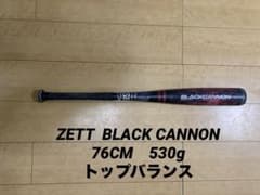ZETT BLACKCANNON 軟式少年用 カーボンバット 76cm 530g - メルカリ