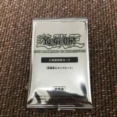 遊戯王 ガイアロードのサムネイル