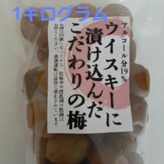 国産 梅の実 合計1kgのサムネイル