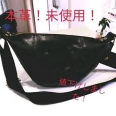 ぐっとお値下げしました！本革バッグ 未使用！のサムネイル