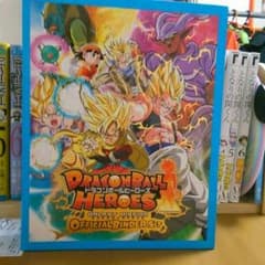 ドラゴンボールヒーローズ　カードケースのサムネイル