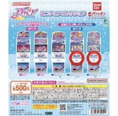 アイカツミニチュアコレクション まとめうりのサムネイル