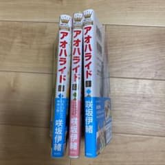 アオハライド 11、12、13巻のセットのサムネイル