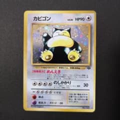 カビゴン ★ 第2弾拡張パック ポケモンジャングル 大玉、渦巻きホロ 旧裏 カビゴン ☆ 第2弾拡張パック ポケモンジャングル 旧裏 ポケモンカード