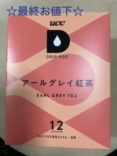 【お値下⠀】UCC ドリップポッドカプセル アールグレイ紅茶のサムネイル