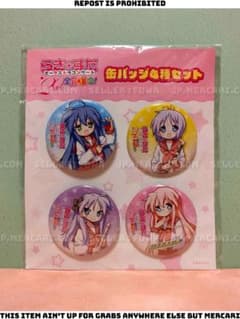 【未開封】らきすた こなた かがみ ツカサ みゆき オーケストラ 缶バッジ 未開封】らきすた こなた かがみ ツカサ みゆき オーケストラ 缶バッジ