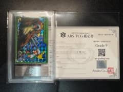 【ARS9】ポケモンカード　アニメコレクション　エンテイ対サトシ　鑑定書付 ARS9】ポケモンカード アニメコレクション エンテイ対サトシ 鑑定書付