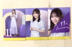 乃木坂46 田村真佑　11th アニバ　3種コンのサムネイル