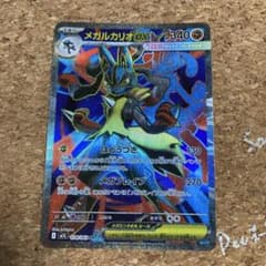 メガルカリオEX 340HP ポケモンカード SR - メルカリ